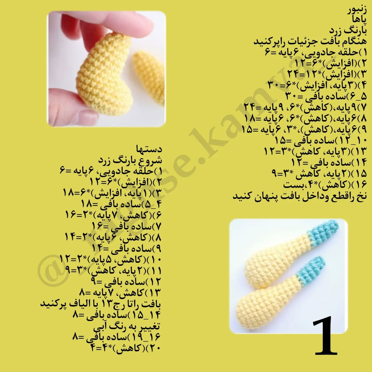 سلام سلام اول هفتتون بخیراومدم بایه دستوررایگان دیگه امیدوارم دوستش داشته باشید، ببافیدول