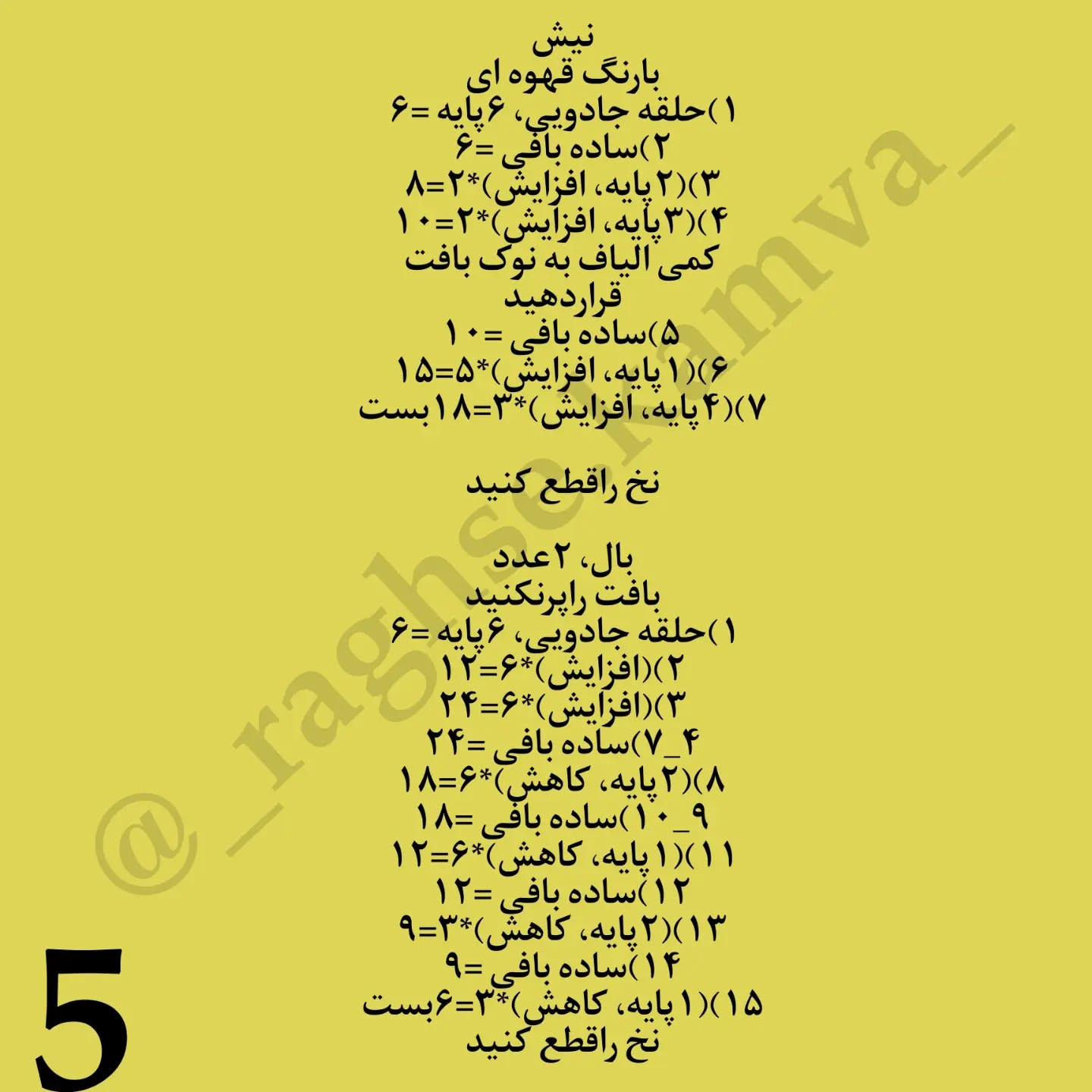 سلام سلام اول هفتتون بخیراومدم بایه دستوررایگان دیگه امیدوارم دوستش داشته باشید، ببافیدول