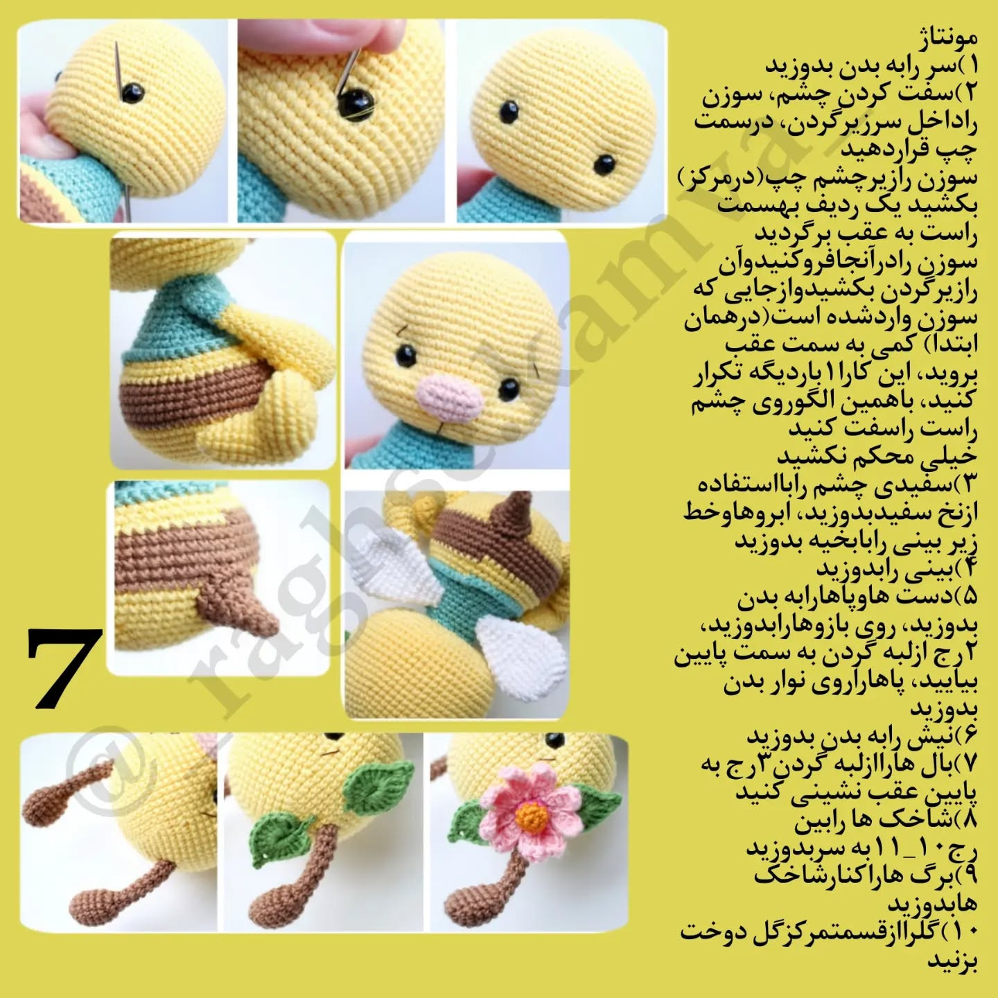 سلام سلام اول هفتتون بخیراومدم بایه دستوررایگان دیگه امیدوارم دوستش داشته باشید، ببافیدول