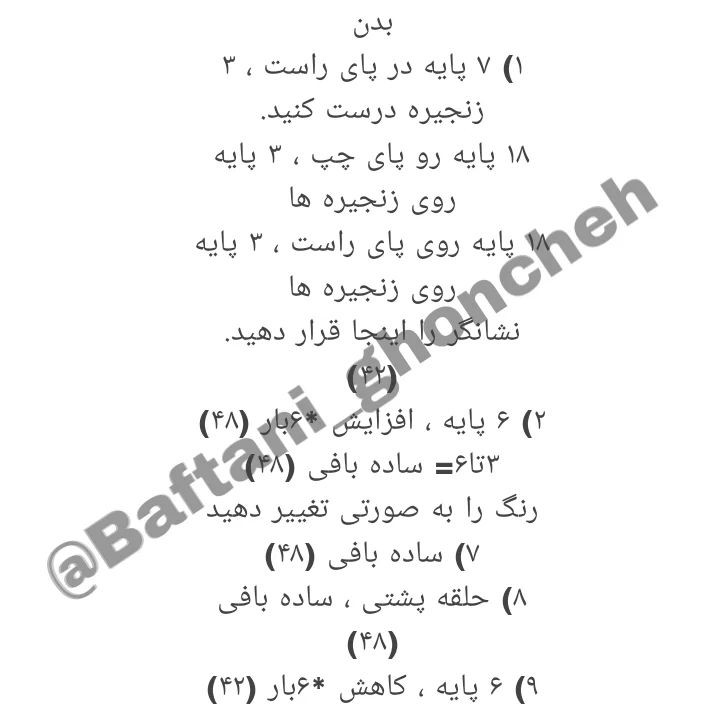 سلام سلام قشنگا حال دلتون چطوره اومدیم با یه پست جذاب خرگوش ناز 😍 دوستش دارین؟ببافید و ل