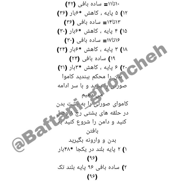 سلام سلام قشنگا حال دلتون چطوره اومدیم با یه پست جذاب خرگوش ناز 😍 دوستش دارین؟ببافید و ل