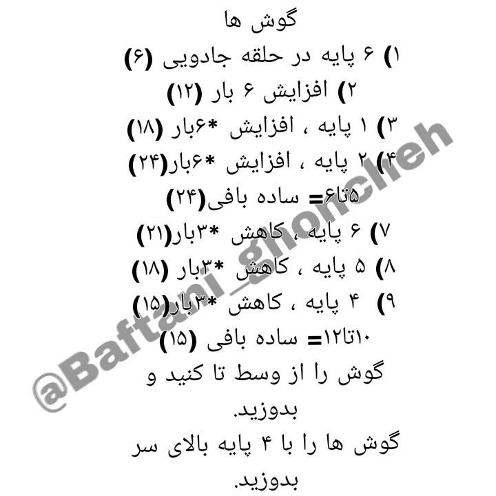سلام سلام قشنگا حال دلتون چطوره اومدیم با یه پست جذاب خرگوش ناز 😍 دوستش دارین؟ببافید و ل