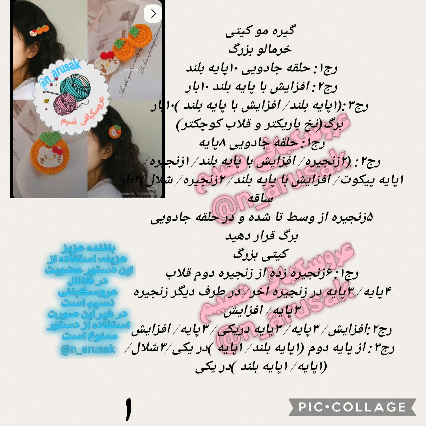 .سلام ظهرتون بخیر@nasim_knitting اگه از اکسپلور این پست رو می‌بینید حتما پیجمون رو ببین ک