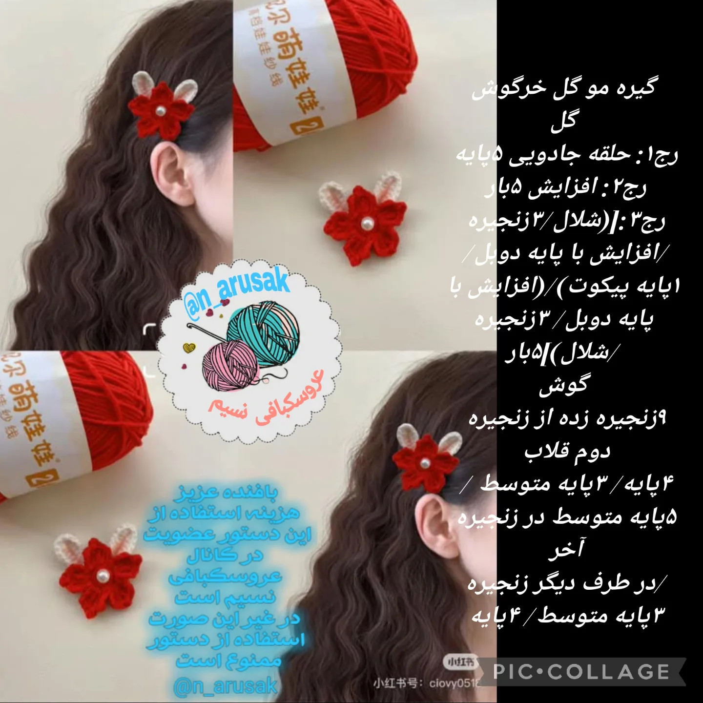 .سلام ظهرتون بخیر@nasim_knitting اگه از اکسپلور این پست رو می‌بینید حتما پیجمون رو ببین ک