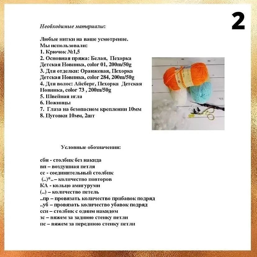 Снеговик Егорка: Подробный мастер-класс по вязанию игрушки.