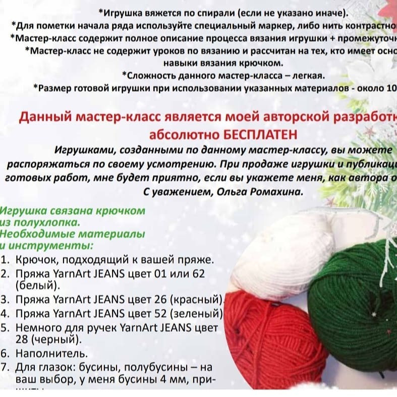 Снеговики из пряжи: схема вязания елочных украшений