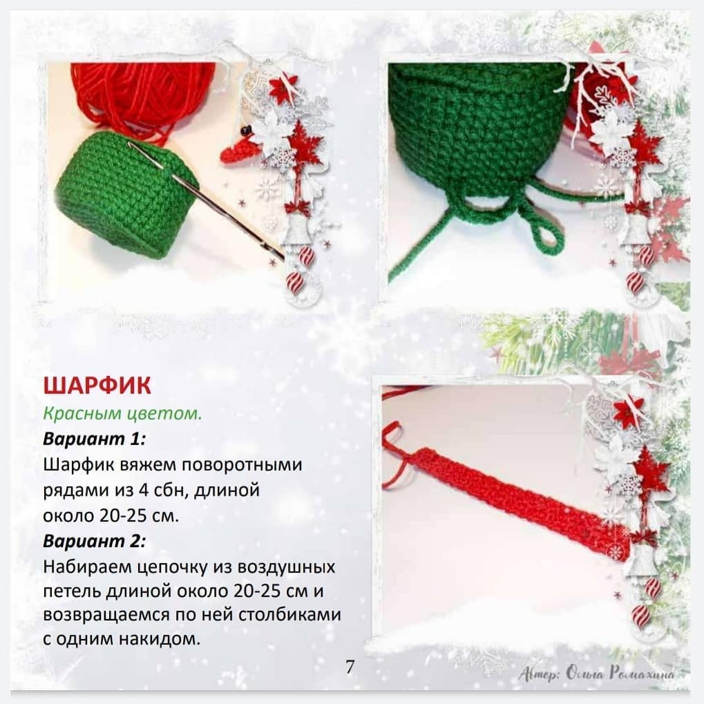 Снеговики из пряжи: схема вязания елочных украшений