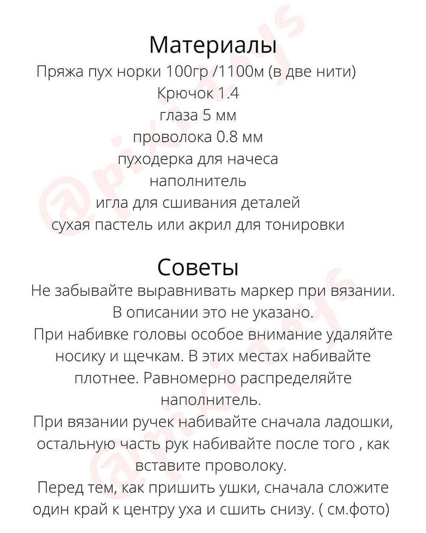 Сонный маленький мышонок от автора @pixi.toys 💜🤍💜Ещё больше бесплатных описаний #ami_м