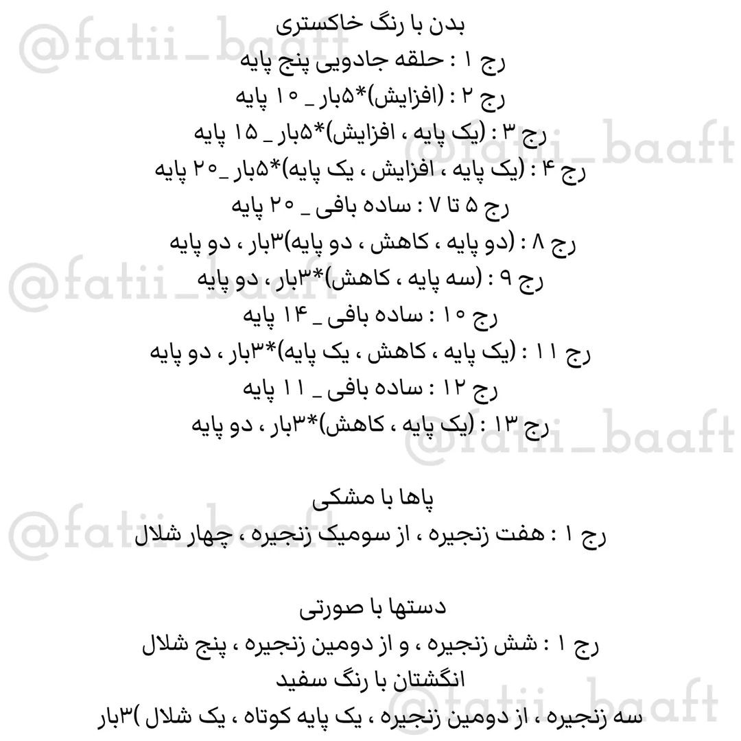 سوسک بافتنی با سر سبز و چشمان صورتی