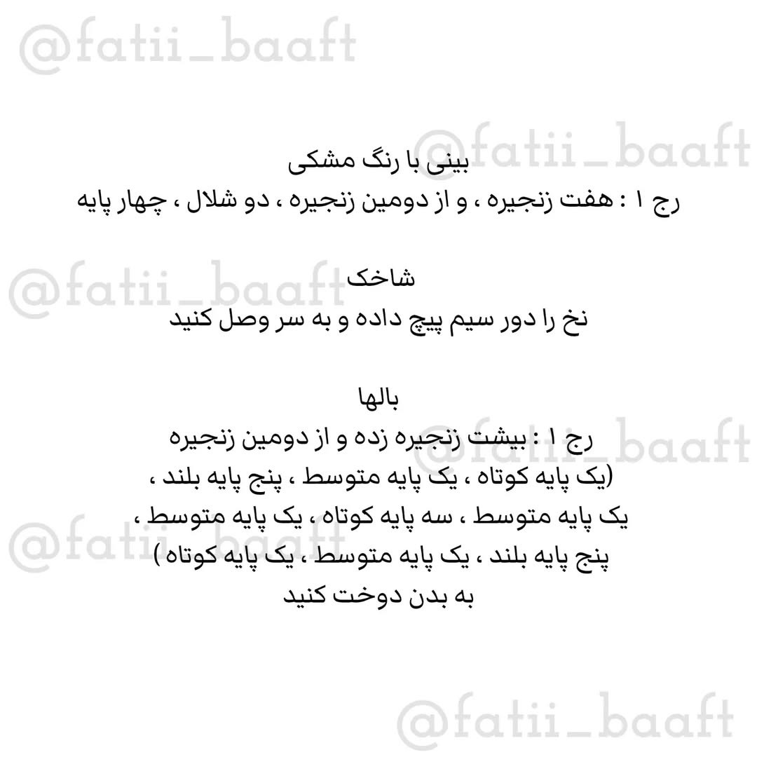 سوسک بافتنی با سر سبز و چشمان صورتی
