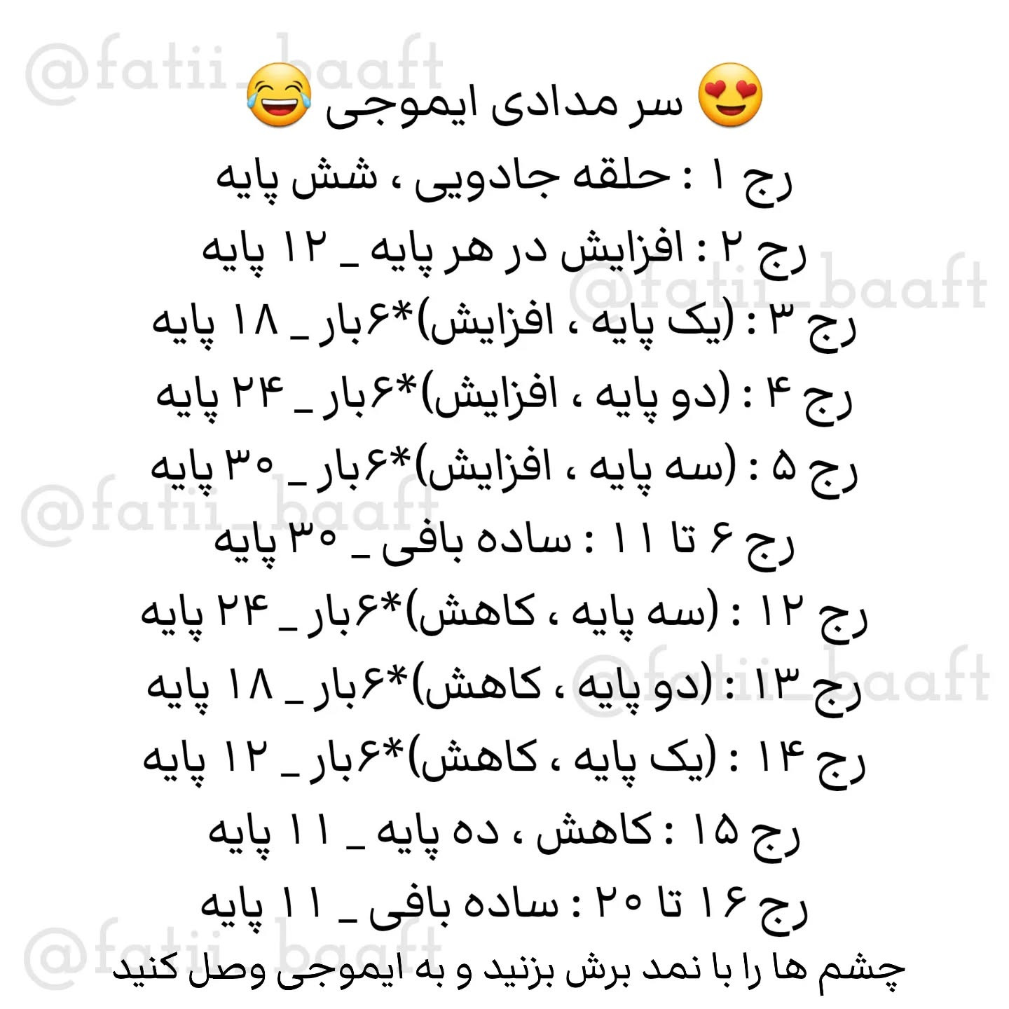 سر مدادی ایموجی 😊😍