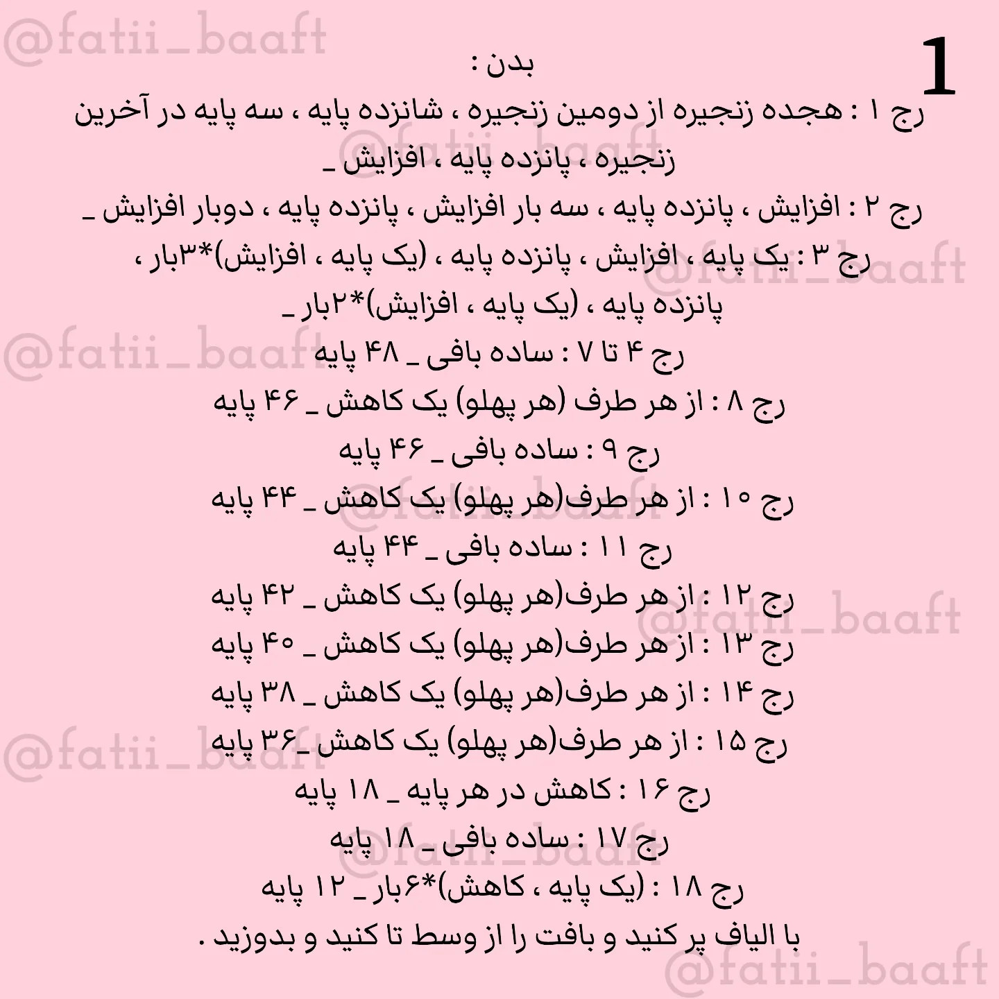 سرآشپز کوچک بافتنی برای دکور یا هدیه