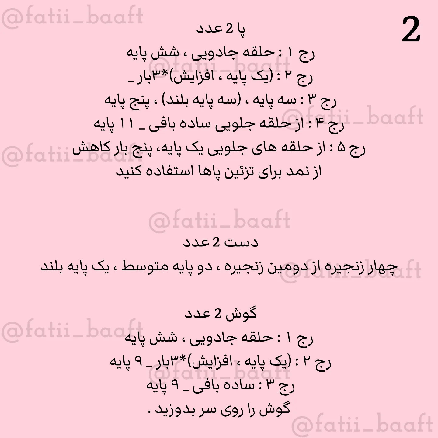 سرآشپز کوچک بافتنی برای دکور یا هدیه