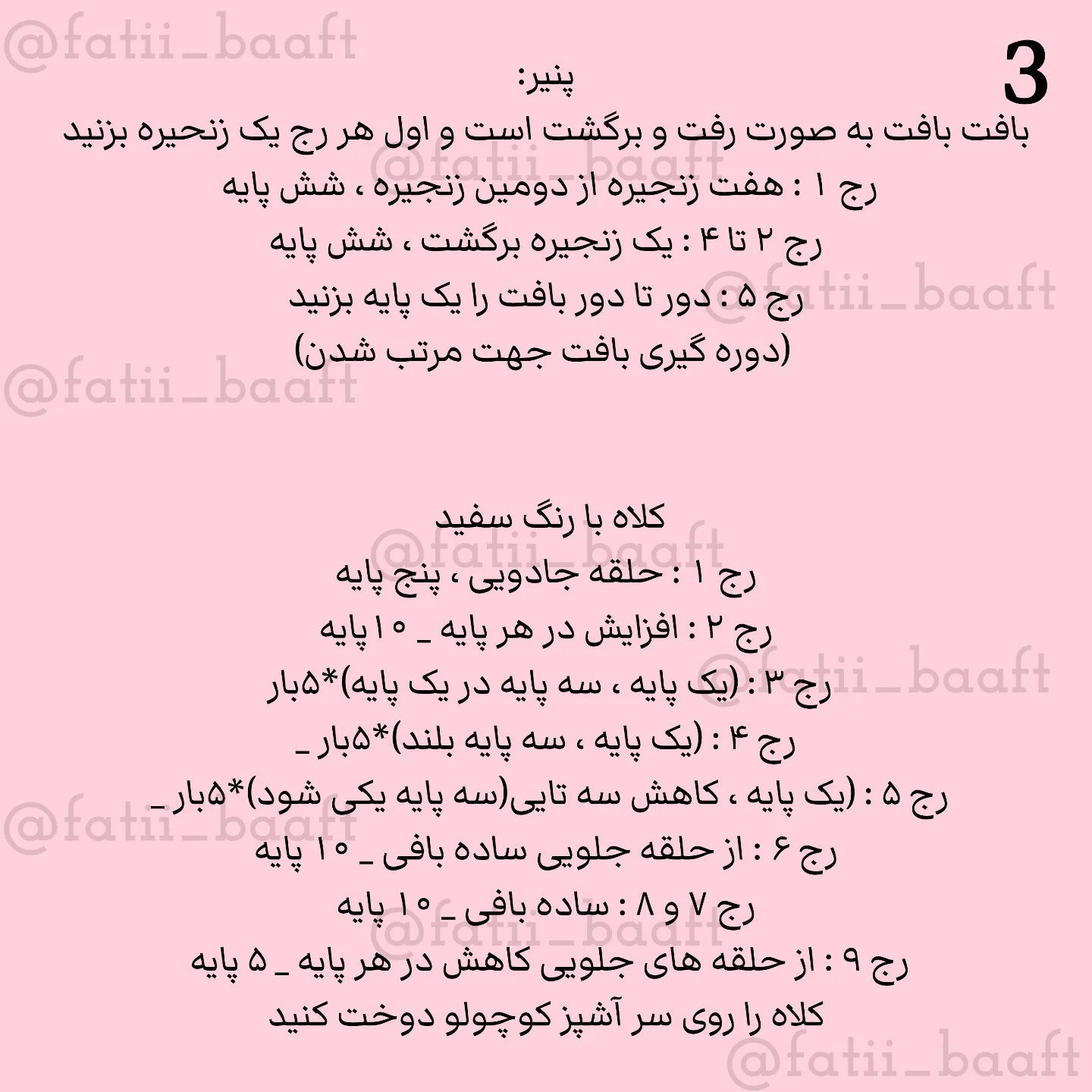 سرآشپز کوچک بافتنی برای دکور یا هدیه