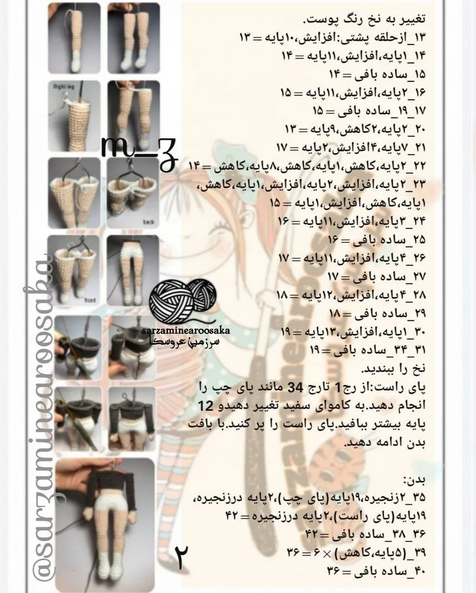 سرگرمی خلاقانه با عروسک بافتنی دست‌ساز
