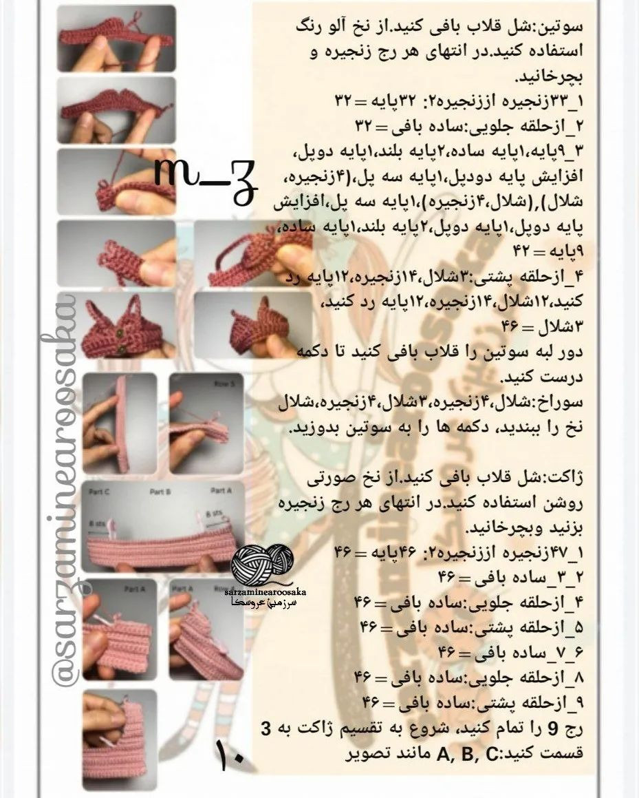 سرگرمی خلاقانه با عروسک بافتنی دست‌ساز