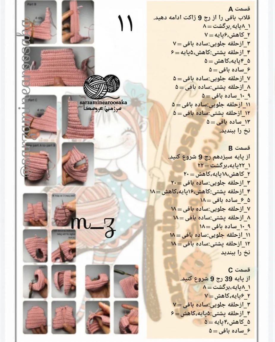 سرگرمی خلاقانه با عروسک بافتنی دست‌ساز