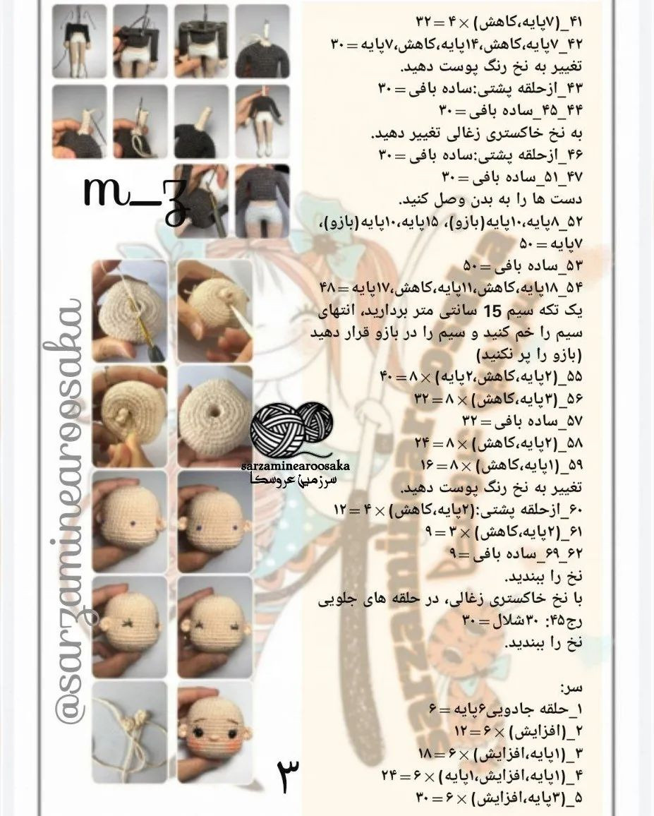 سرگرمی خلاقانه با عروسک بافتنی دست‌ساز