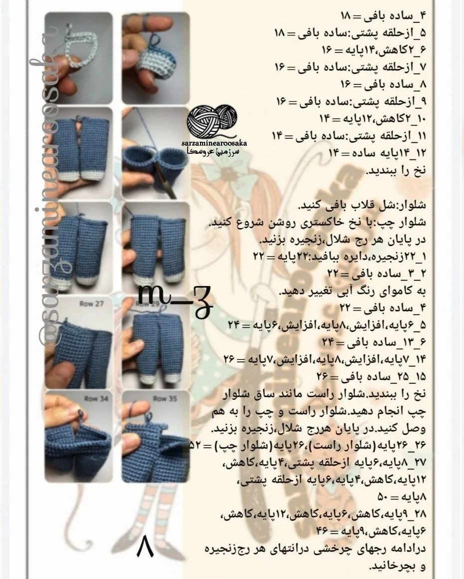 سرگرمی خلاقانه با عروسک بافتنی دست‌ساز