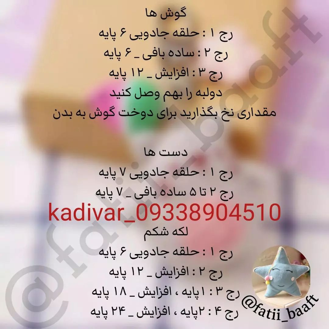سرکلیدی با طرح بچه گربه و توت‌فرنگی بافتنی