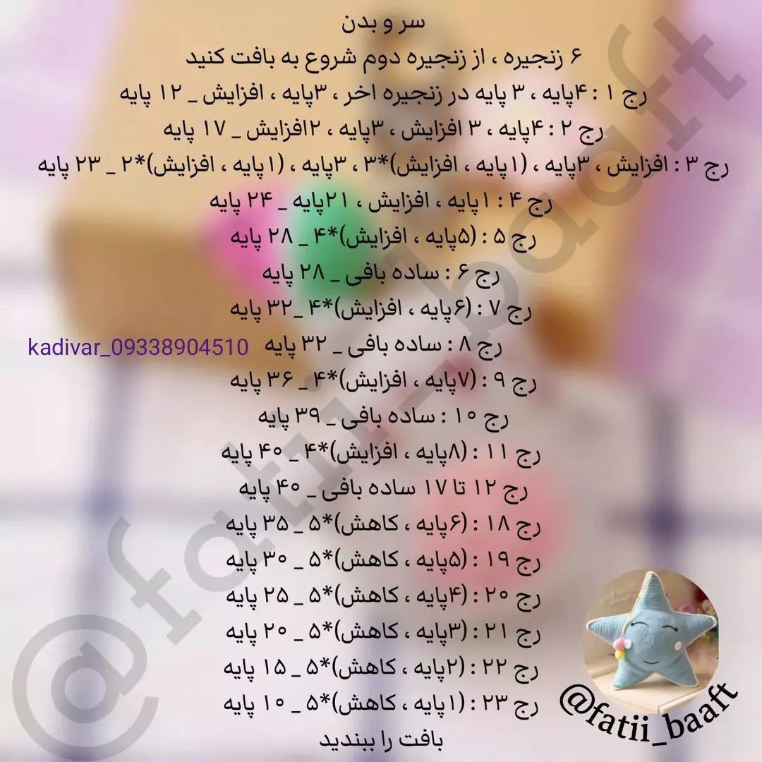 سرکلیدی با طرح بچه گربه و توت‌فرنگی بافتنی
