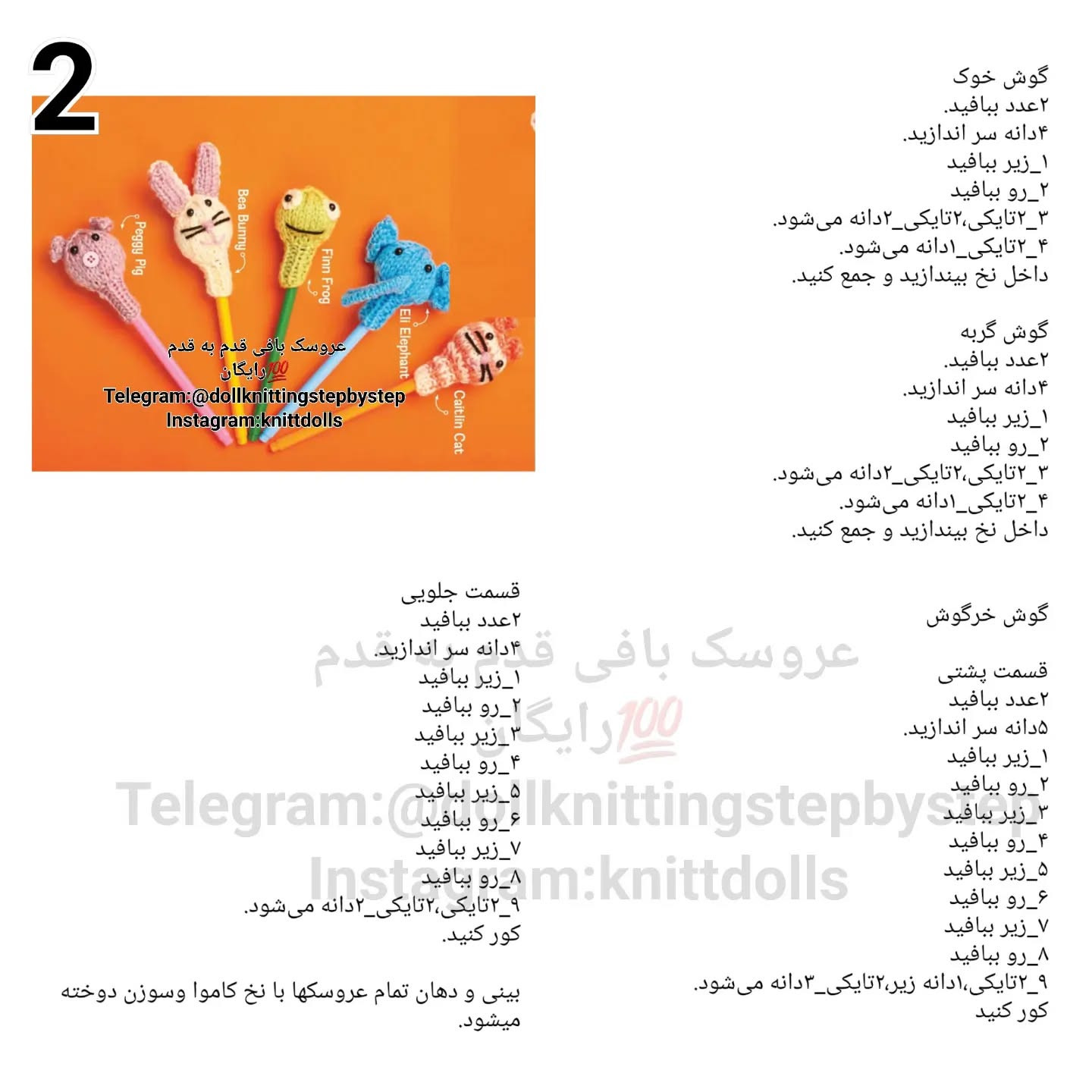 سرمدادی های حیوانات