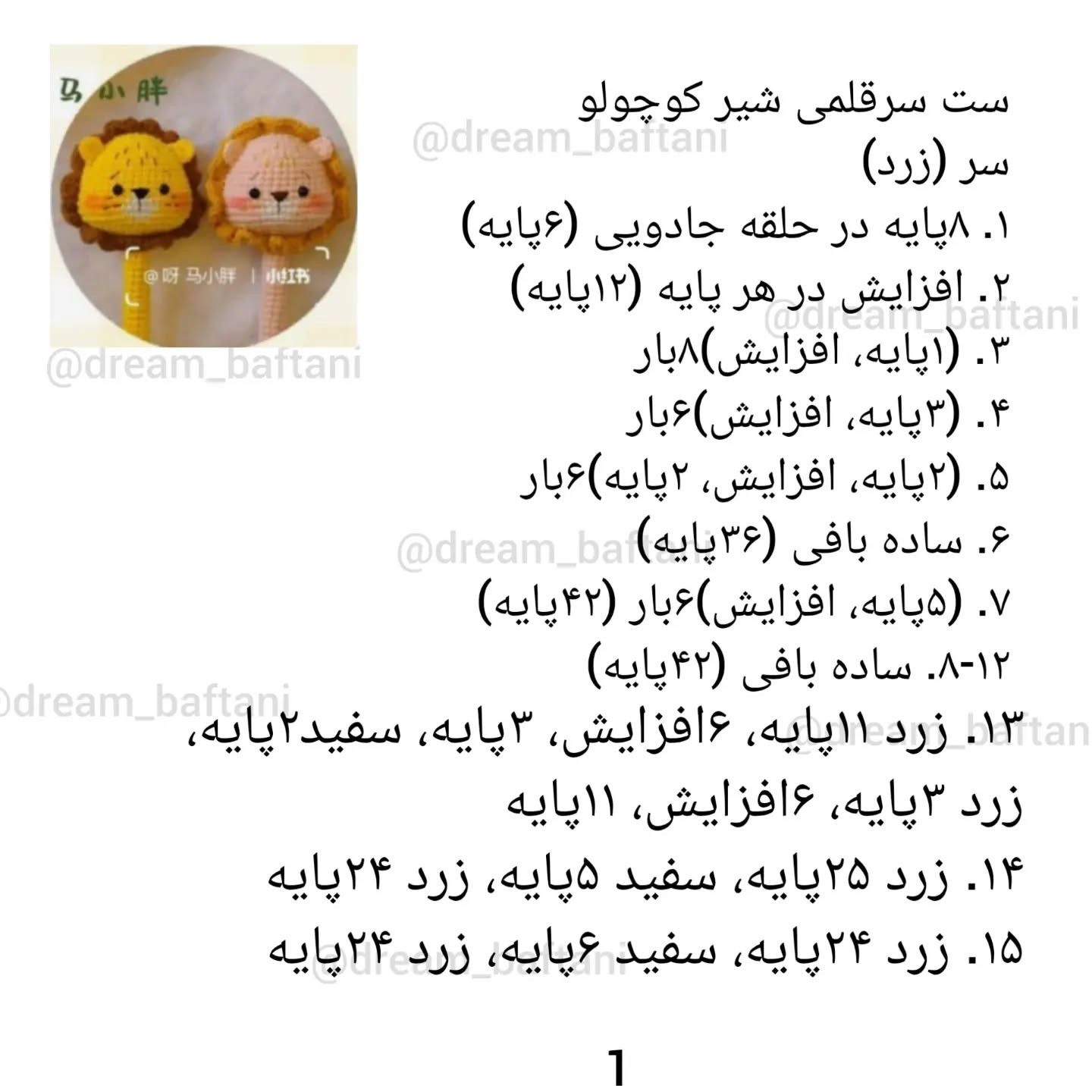 ست سرقلـمی شیر کوچولو
