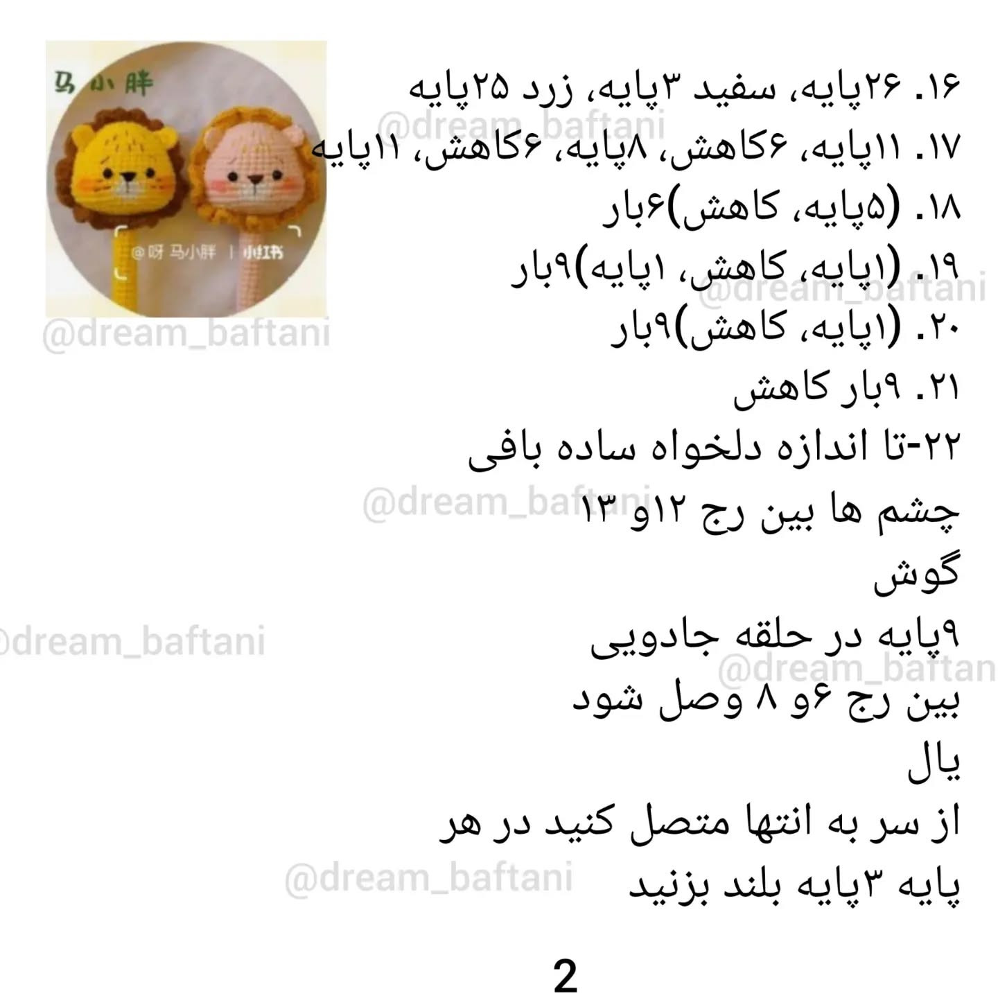 ست سرقلـمی شیر کوچولو