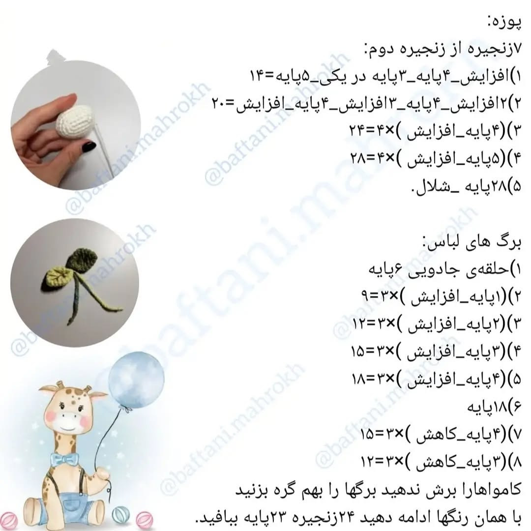 ست زرافه طلاییمشخصات این ست 👇کاموا یارن ارت جینز 🇹🇷،حلقه چوبی آنتی باکتریالهمه مهره ها