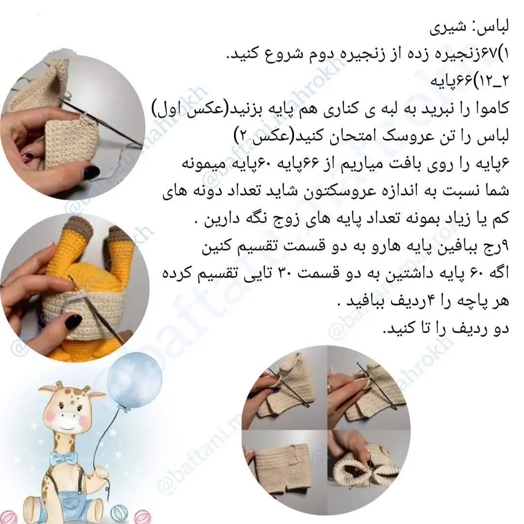 ست زرافه طلاییمشخصات این ست 👇کاموا یارن ارت جینز 🇹🇷،حلقه چوبی آنتی باکتریالهمه مهره ها