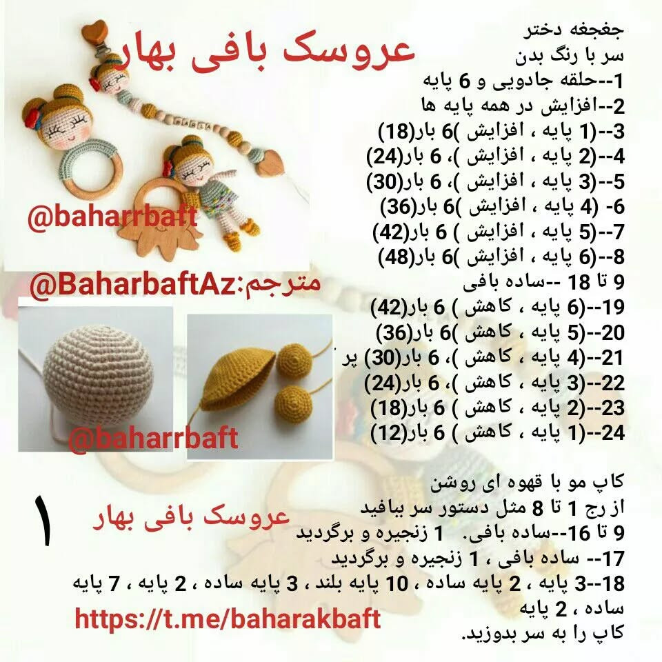 #ست#ست_نوزادی#جغجغه#جغجغه_دختر#جغجغه_دخترونه#جغجغه_دختر_کوچولو#دندونی_دختر#بند پستانک#جغج
