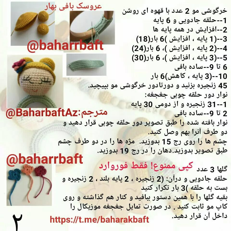#ست#ست_نوزادی#جغجغه#جغجغه_دختر#جغجغه_دخترونه#جغجغه_دختر_کوچولو#دندونی_دختر#بند پستانک#جغج