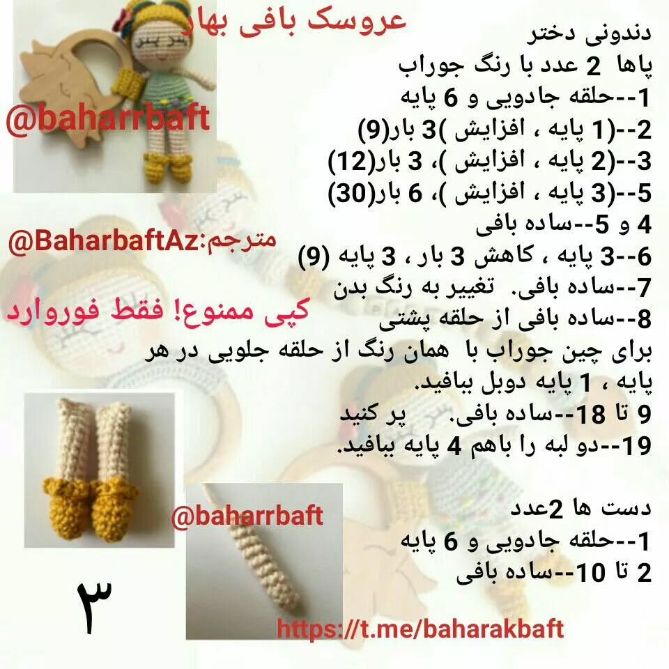 #ست#ست_نوزادی#جغجغه#جغجغه_دختر#جغجغه_دخترونه#جغجغه_دختر_کوچولو#دندونی_دختر#بند پستانک#جغج