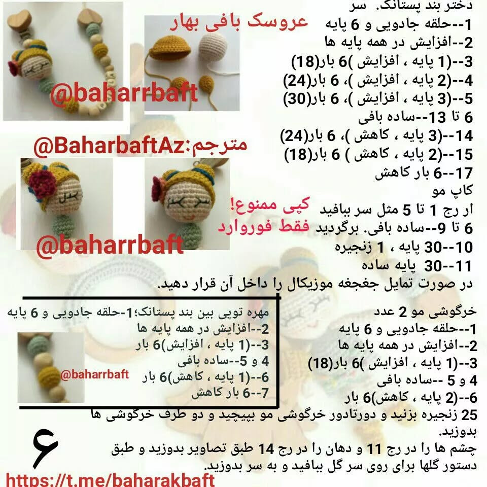 #ست#ست_نوزادی#جغجغه#جغجغه_دختر#جغجغه_دخترونه#جغجغه_دختر_کوچولو#دندونی_دختر#بند پستانک#جغج