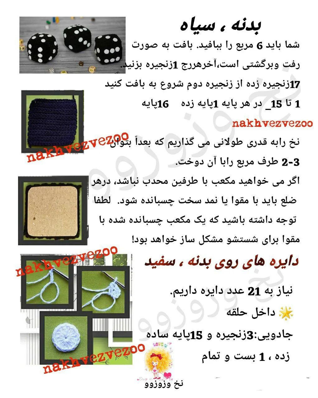 تاس‌های بافتنی زیبا برای trang trí