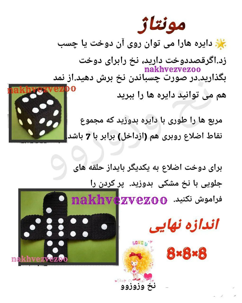 تاس‌های بافتنی زیبا برای trang trí