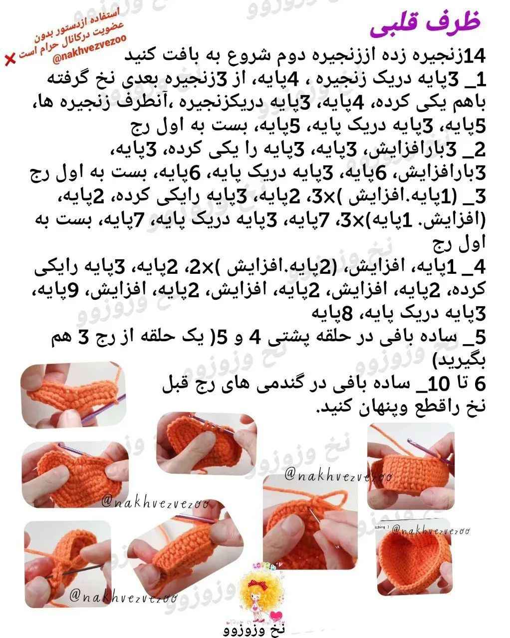ظروف قلبی شکل بافتنی برای دکوراسیون خانه