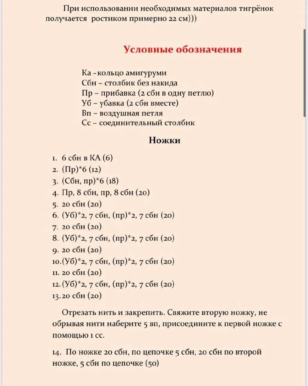 Тигр крючком с бантом и цветами