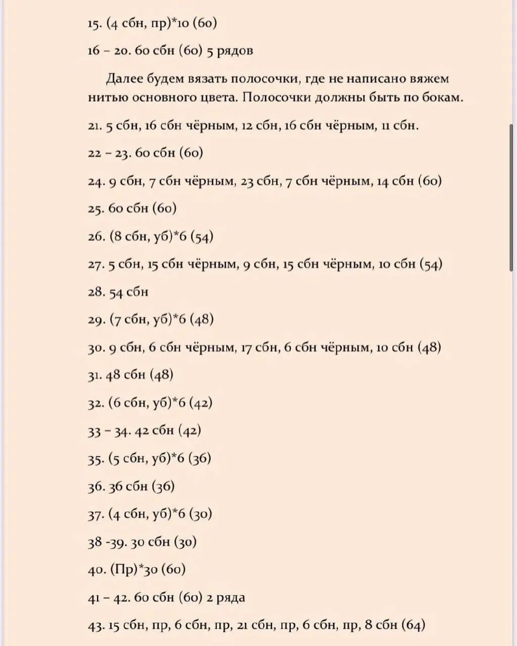 Тигр крючком с бантом и цветами