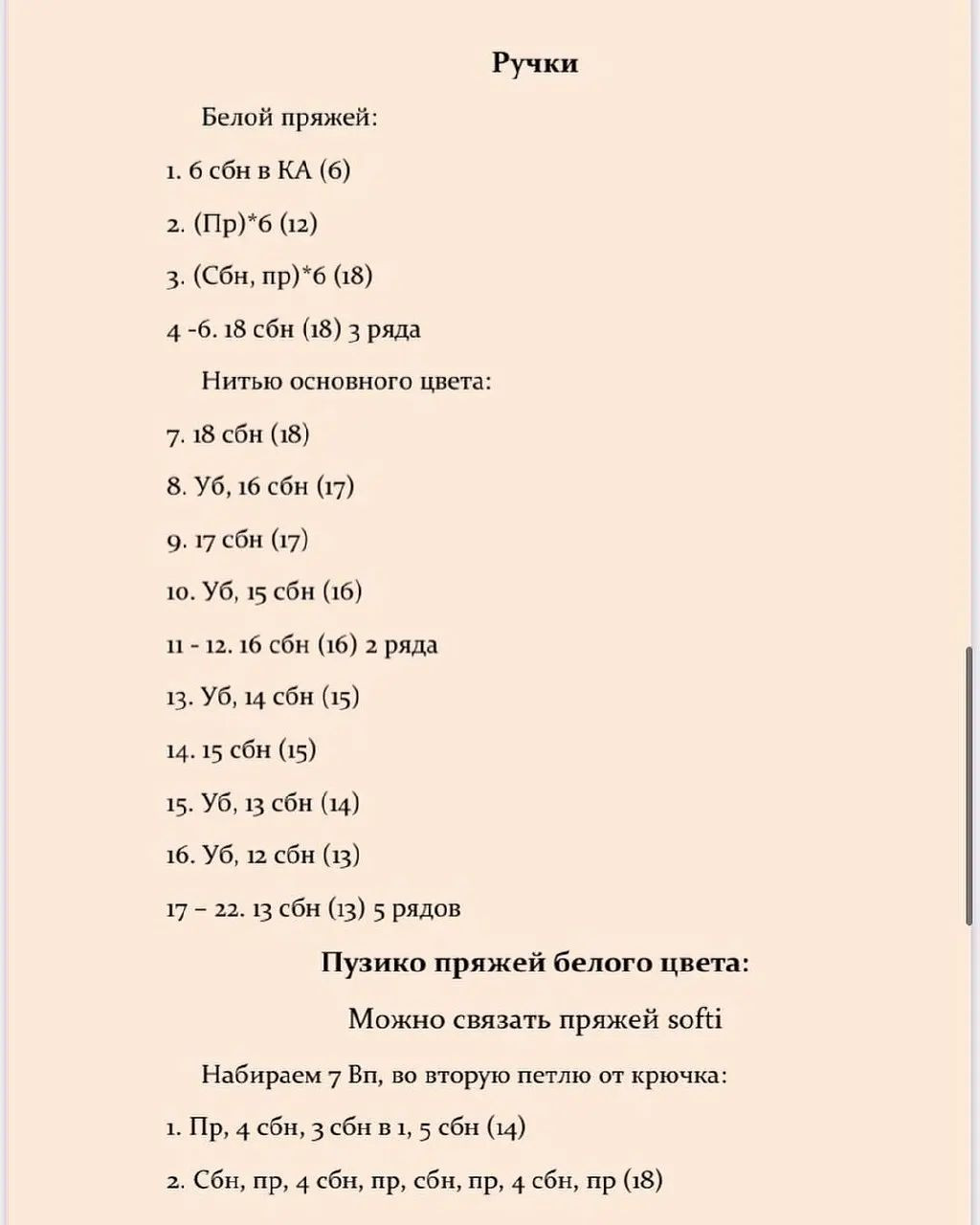 Тигр крючком с бантом и цветами