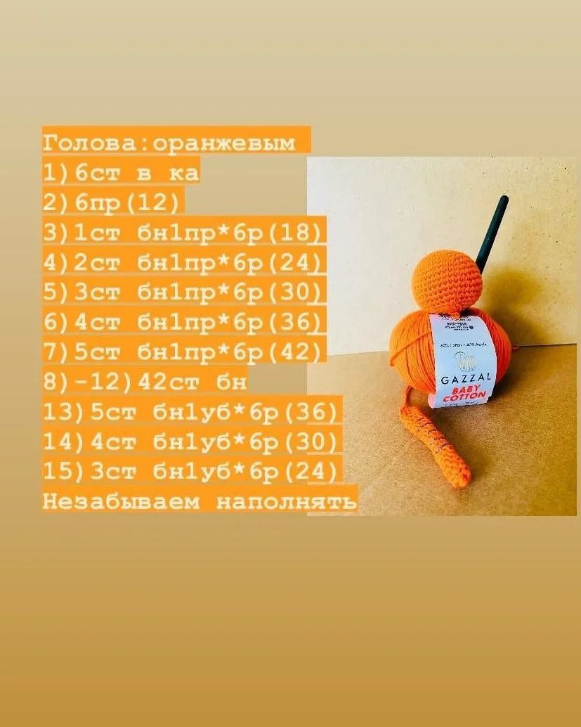 Тигрёнок-брелок: пошаговое руководство по вязанию крючком