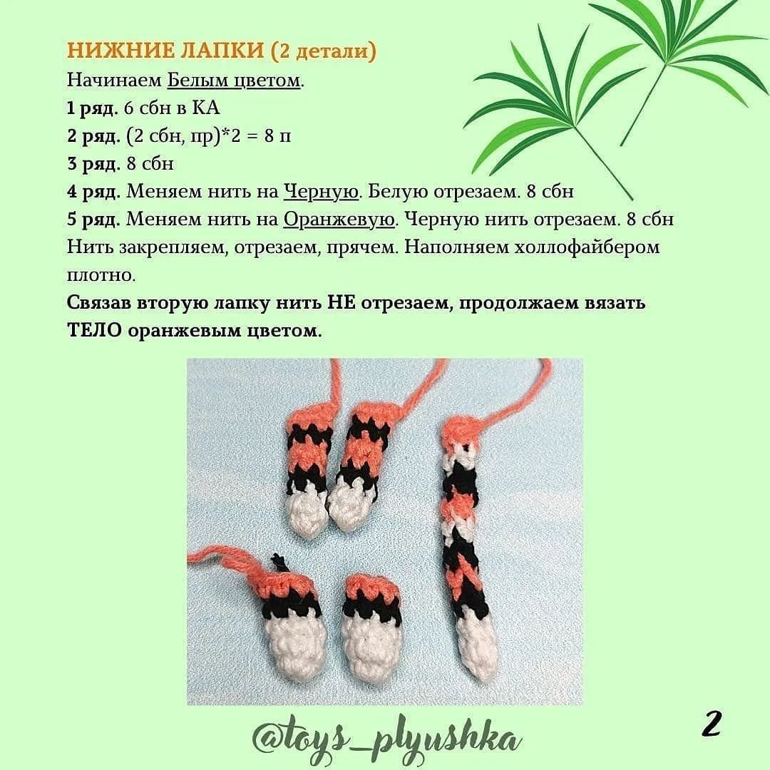 Тигрята в шапочках с бесплатным описанием схемы вязания