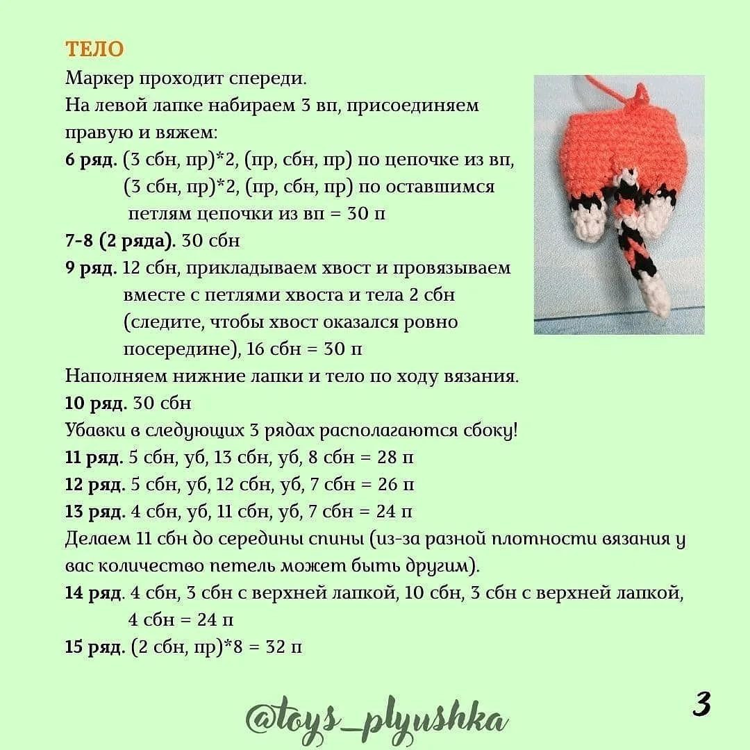 Тигрята в шапочках с бесплатным описанием схемы вязания