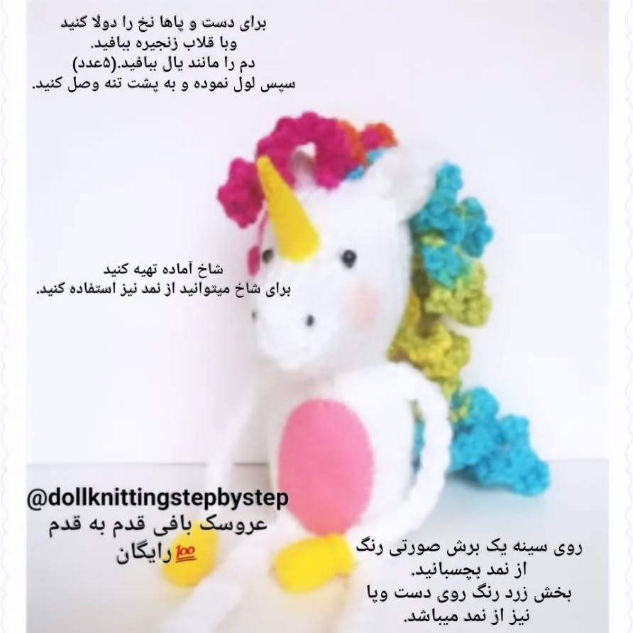 تک شاخ بامزه بافتنی برای کودکان