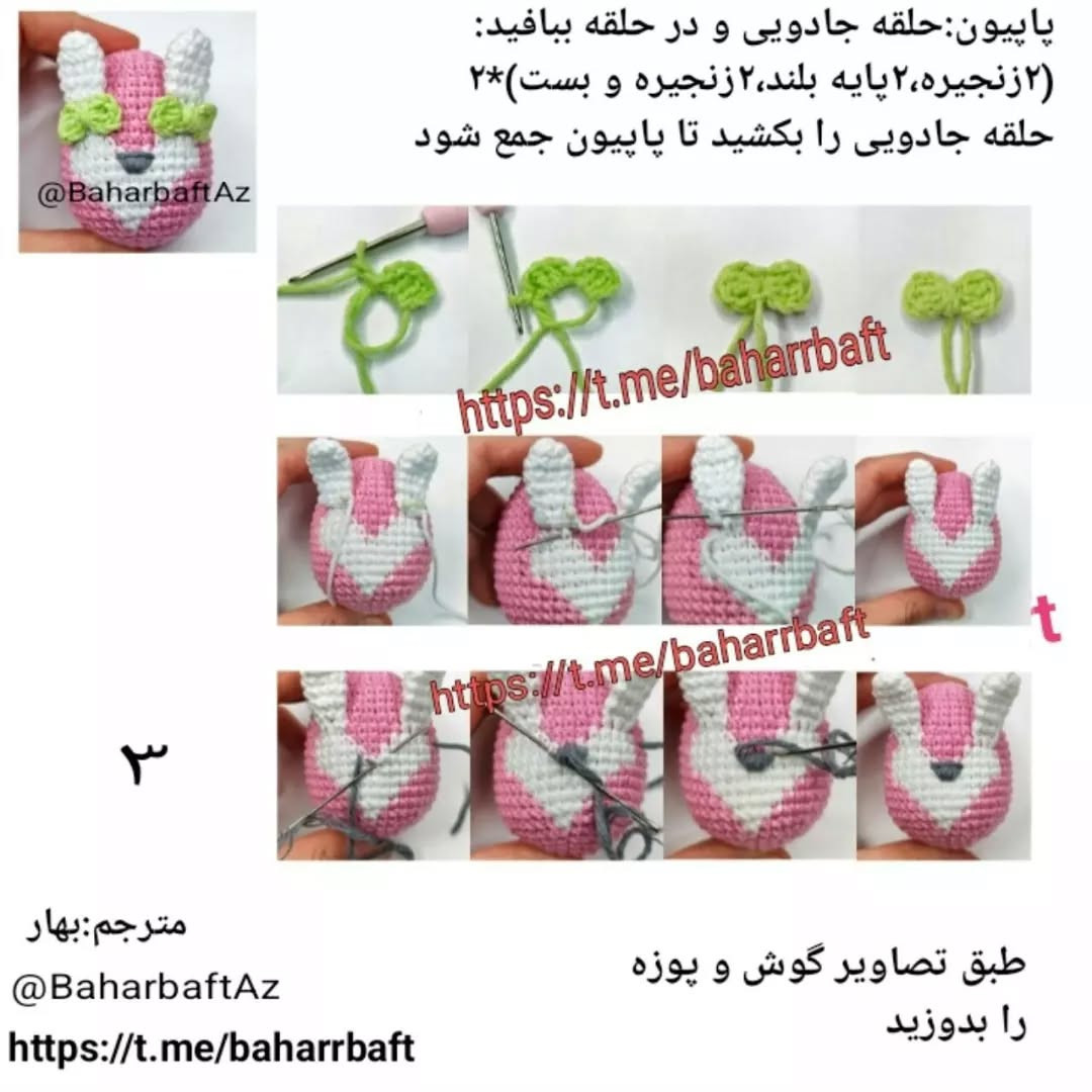 تخم مرغ های قلاب بافی شده با طرح های فانتزی و رنگارنگ