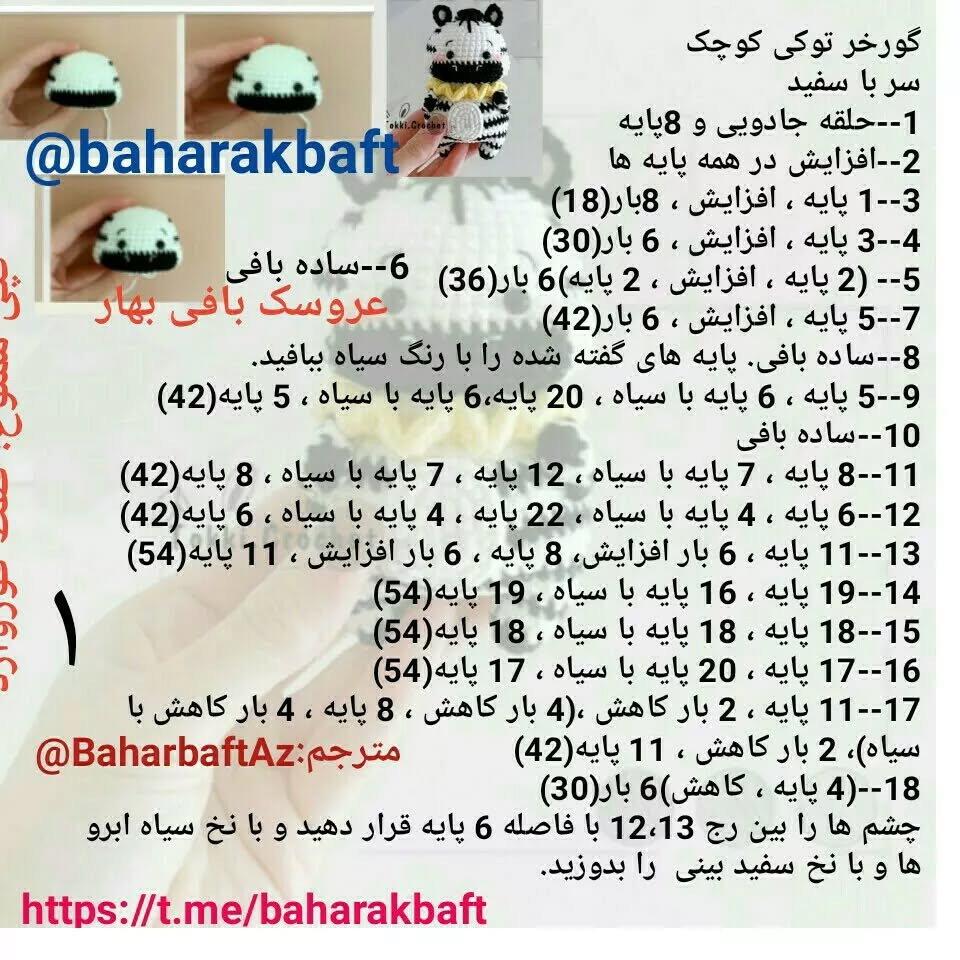 #توکی#گورخر_توکی#گورخر_کوچک#گورخر_بامزه#گورخر_ریزه#جاکلیدی _گورخر#آویز_گورخر#گورخر_هدیه#گ