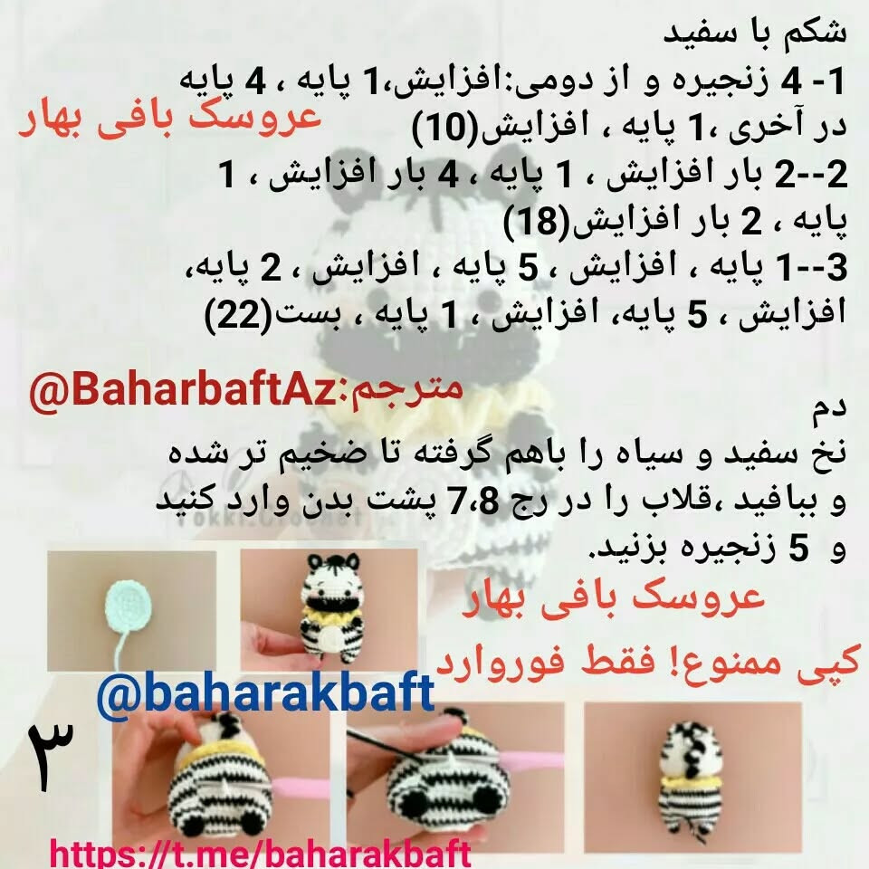 #توکی#گورخر_توکی#گورخر_کوچک#گورخر_بامزه#گورخر_ریزه#جاکلیدی _گورخر#آویز_گورخر#گورخر_هدیه#گ