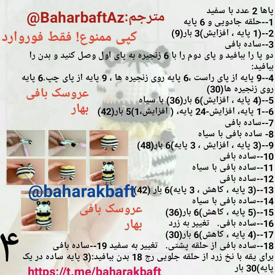 #توکی#گورخر_توکی#گورخر_کوچک#گورخر_بامزه#گورخر_ریزه#جاکلیدی _گورخر#آویز_گورخر#گورخر_هدیه#گ