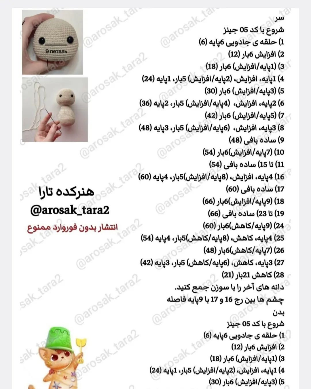 تولید عروسک‌های بافتنی گربه با دست برای کودکان