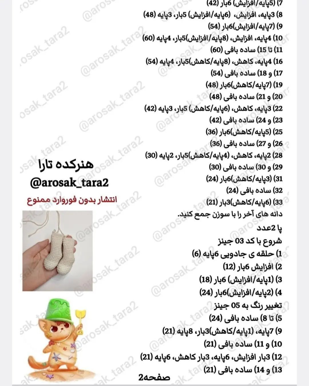 تولید عروسک‌های بافتنی گربه با دست برای کودکان